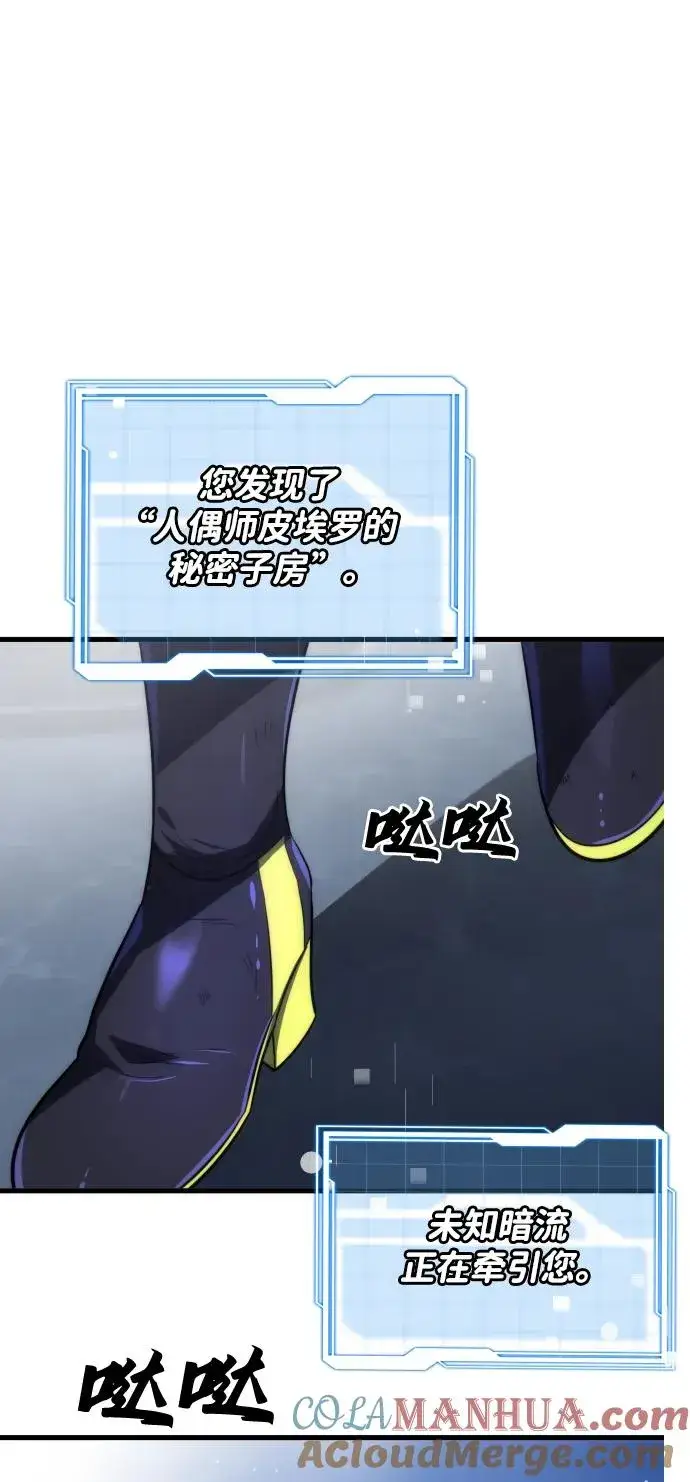 漫画《排名第一大神的归来》第47话第52张图