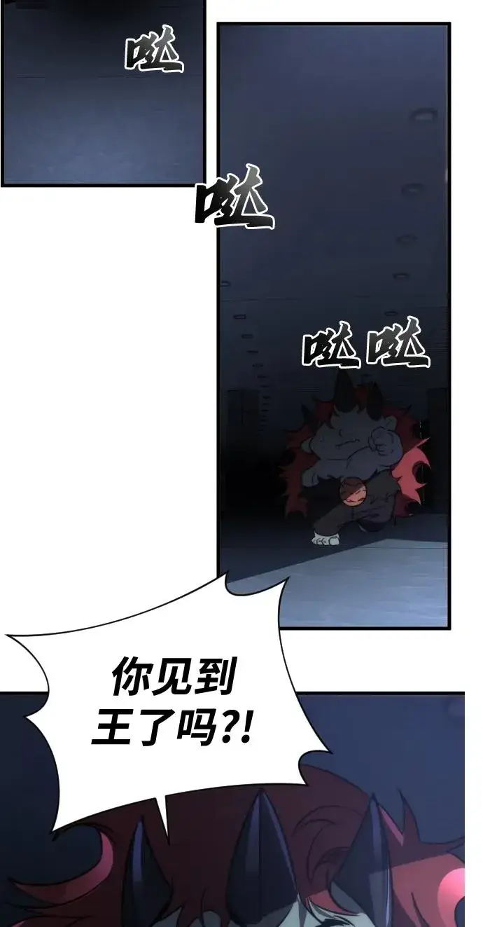 漫画《排名第一大神的归来》第47话第56张图