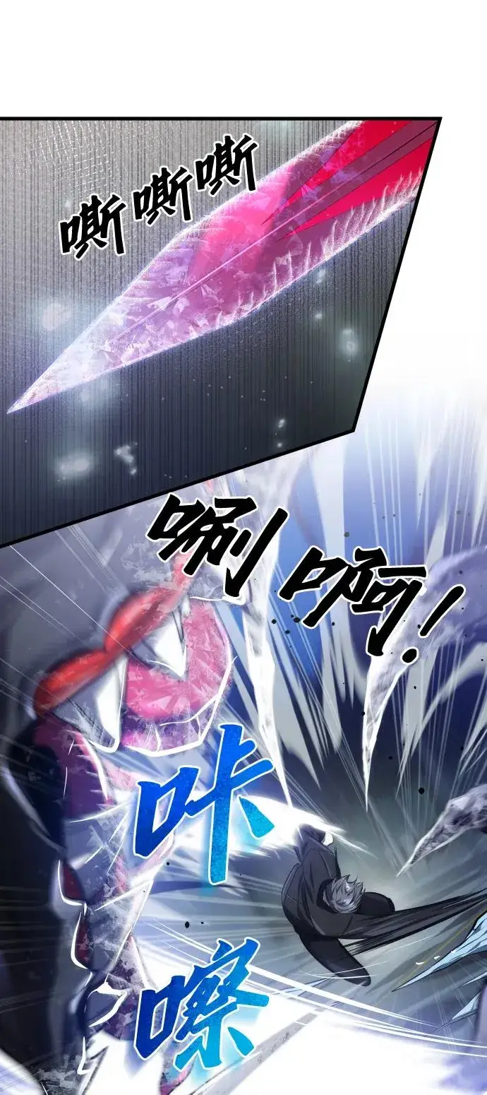 漫画《排名第一大神的归来》第47话第6张图