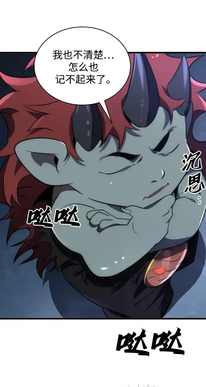 漫画《排名第一大神的归来》第47话第66张图