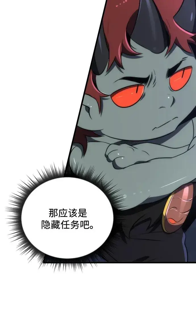 漫画《排名第一大神的归来》第47话第68张图