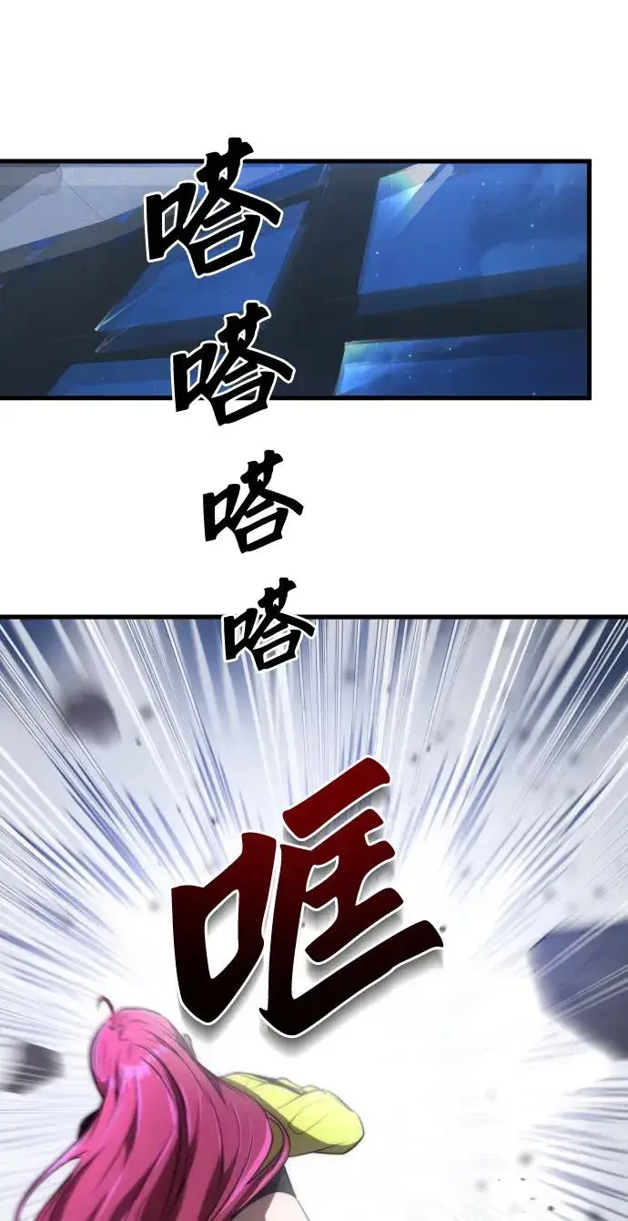 漫画《排名第一大神的归来》第47话第69张图