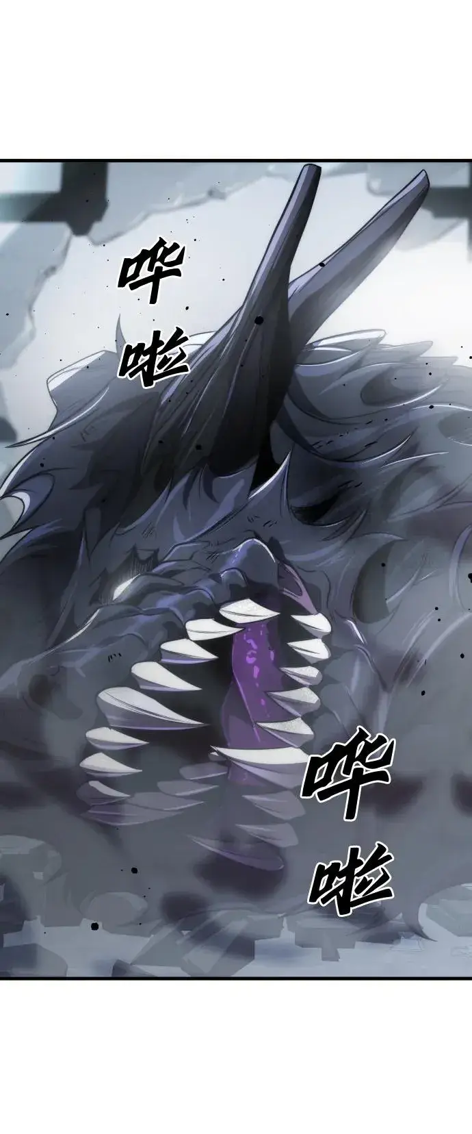漫画《排名第一大神的归来》第47话第75张图