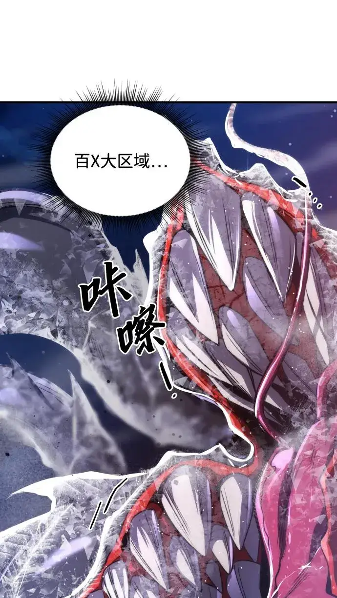 漫画《排名第一大神的归来》第47话第9张图