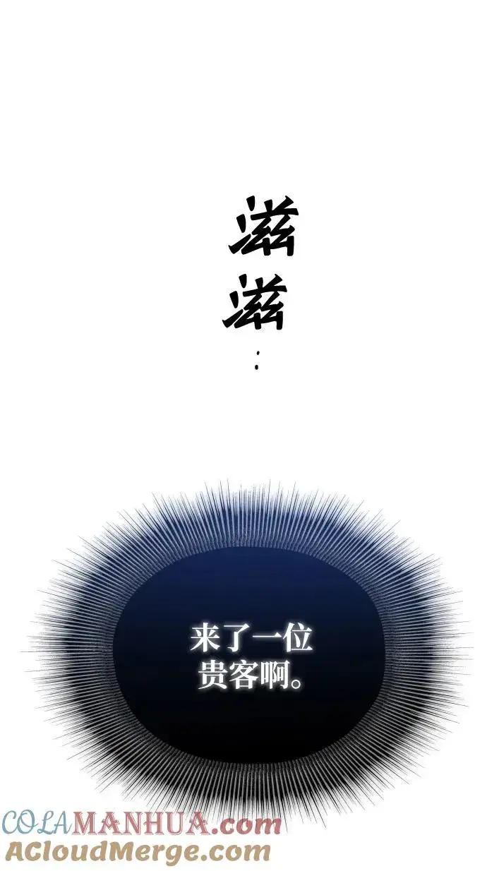 漫画《排名第一大神的归来》第48话第10张图