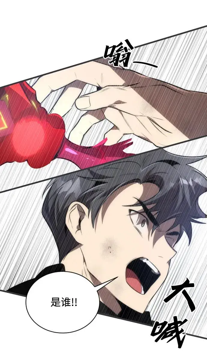 漫画《排名第一大神的归来》第48话第12张图
