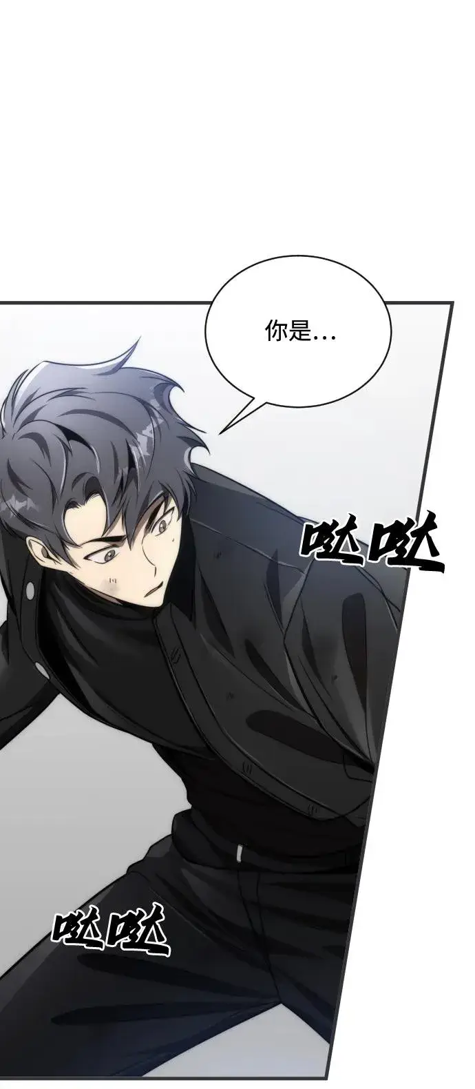 漫画《排名第一大神的归来》第48话第14张图