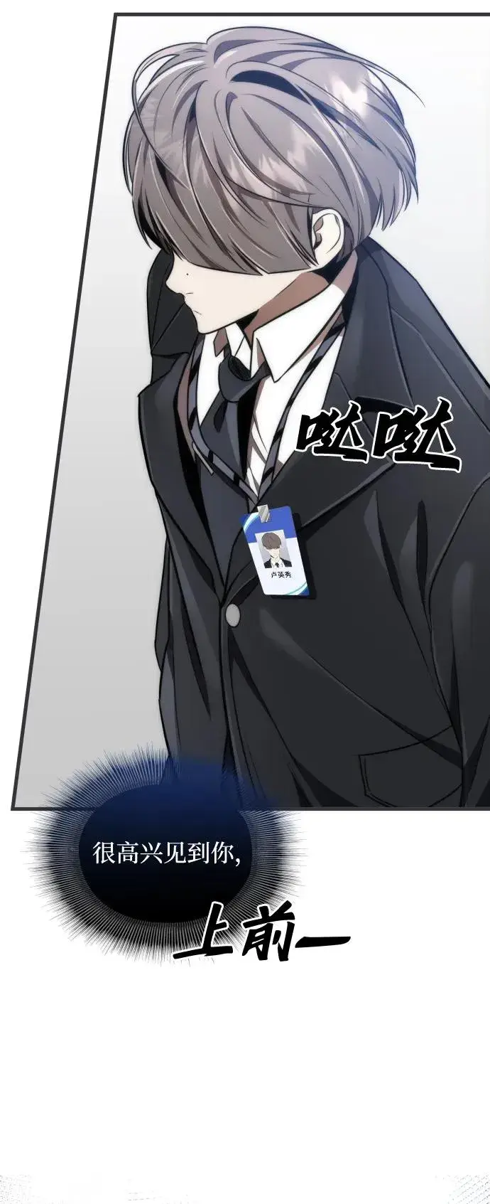 漫画《排名第一大神的归来》第48话第15张图