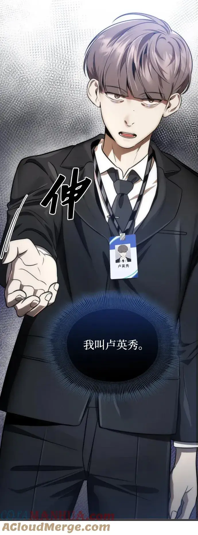 漫画《排名第一大神的归来》第48话第16张图