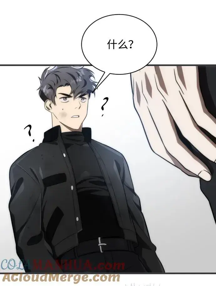 漫画《排名第一大神的归来》第48话第19张图