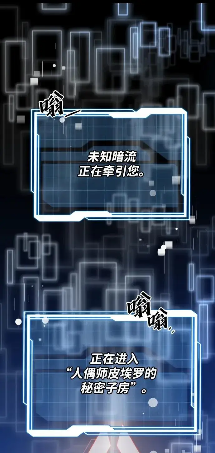 漫画《排名第一大神的归来》第48话第2张图