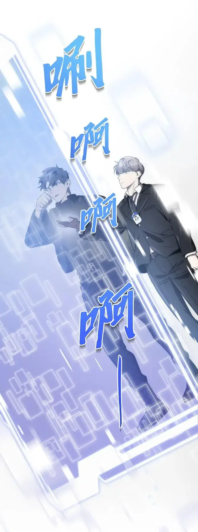 漫画《排名第一大神的归来》第48话第21张图