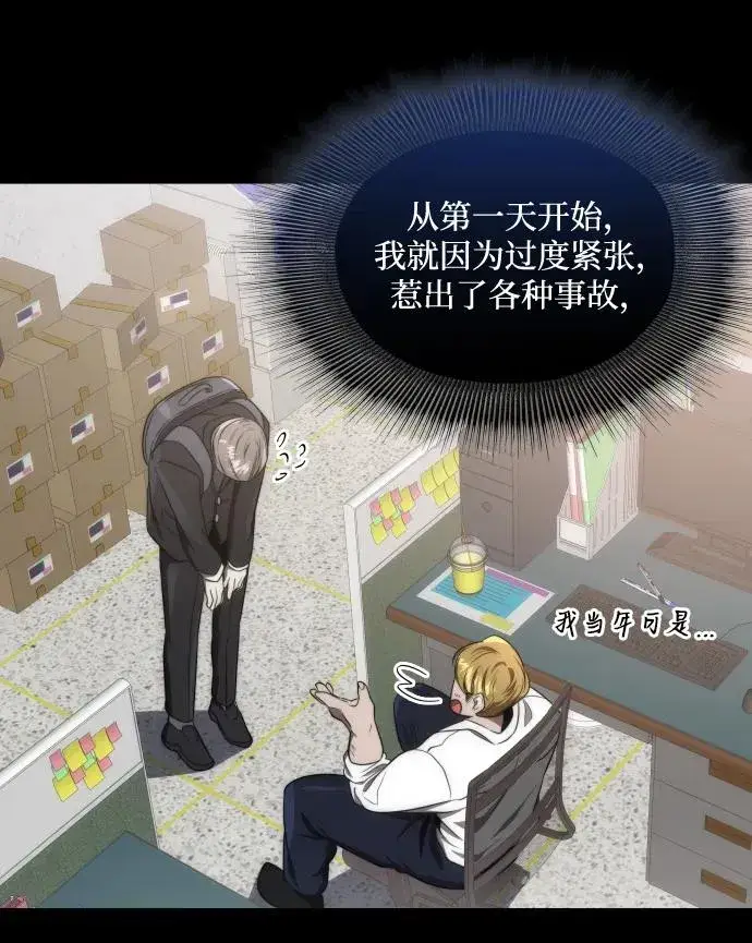 漫画《排名第一大神的归来》第48话第26张图