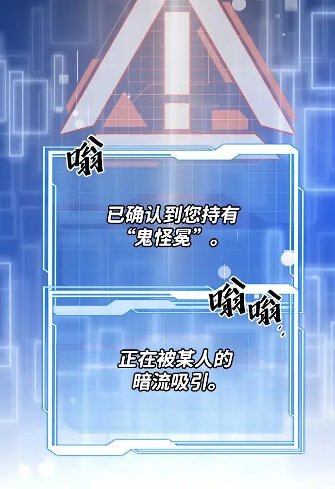 漫画《排名第一大神的归来》第48话第3张图