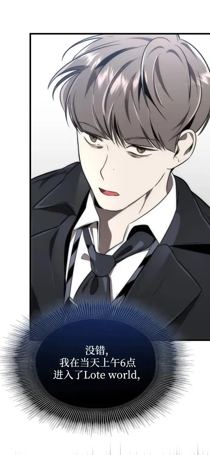 漫画《排名第一大神的归来》第48话第30张图