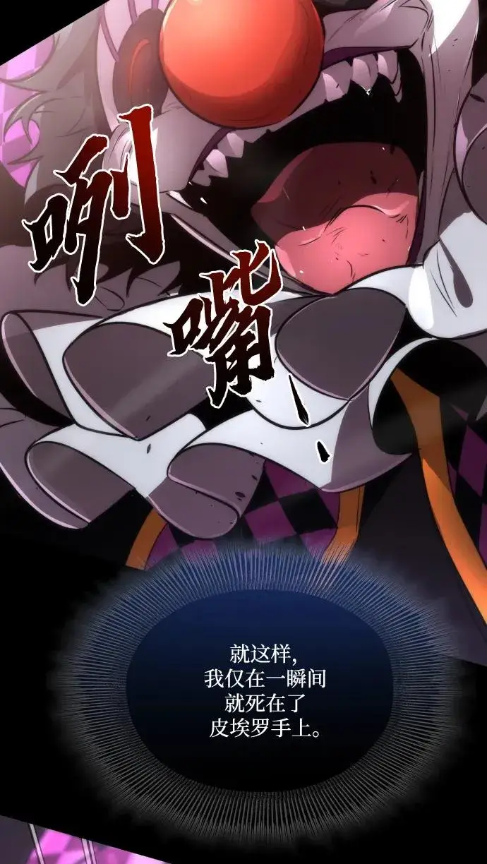 漫画《排名第一大神的归来》第48话第36张图