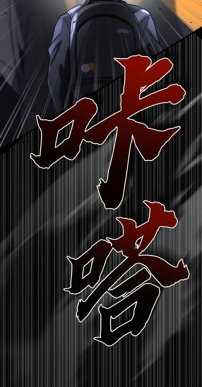漫画《排名第一大神的归来》第48话第38张图