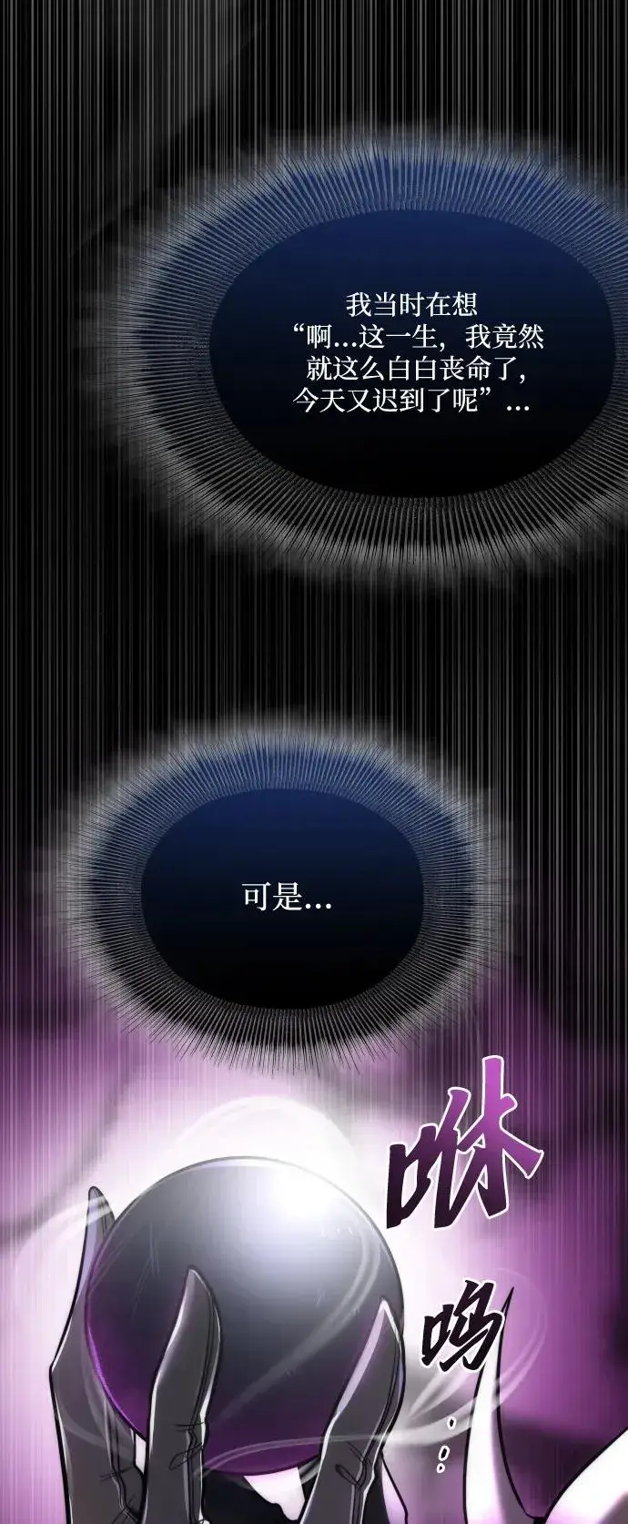 漫画《排名第一大神的归来》第48话第39张图