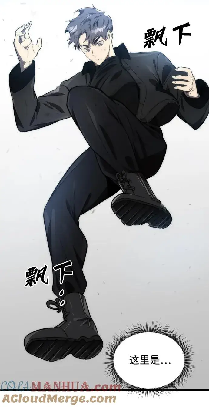 漫画《排名第一大神的归来》第48话第4张图