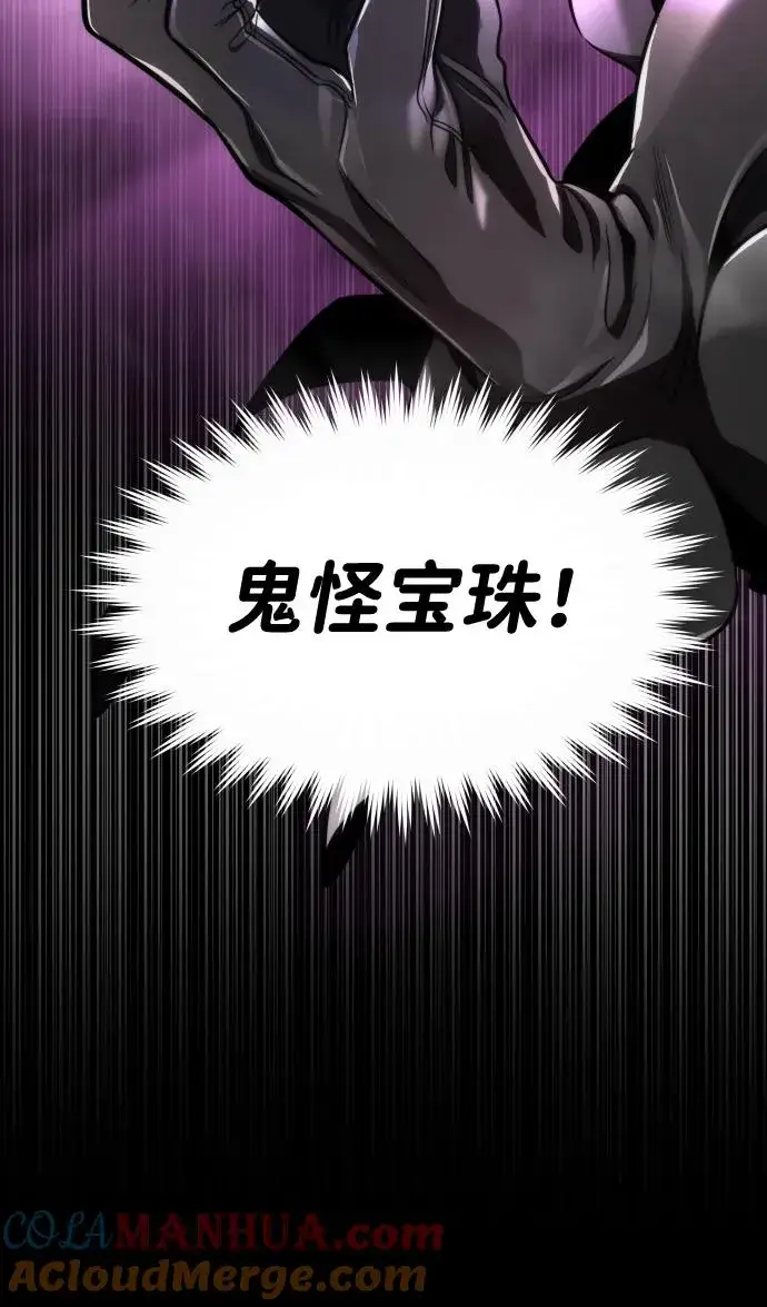 漫画《排名第一大神的归来》第48话第40张图