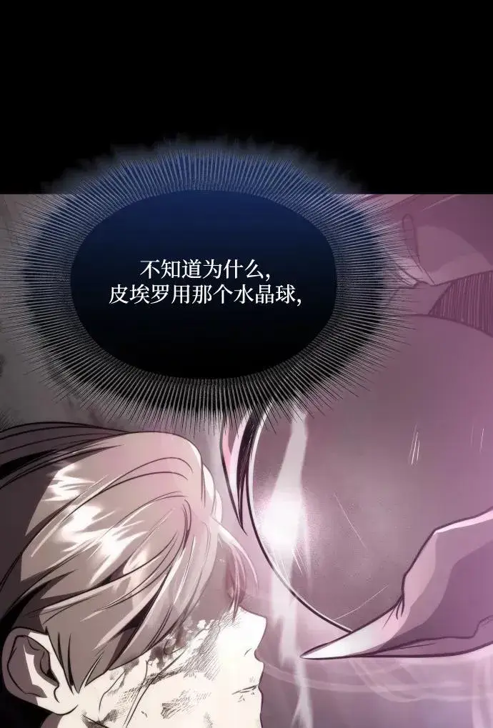 漫画《排名第一大神的归来》第48话第41张图
