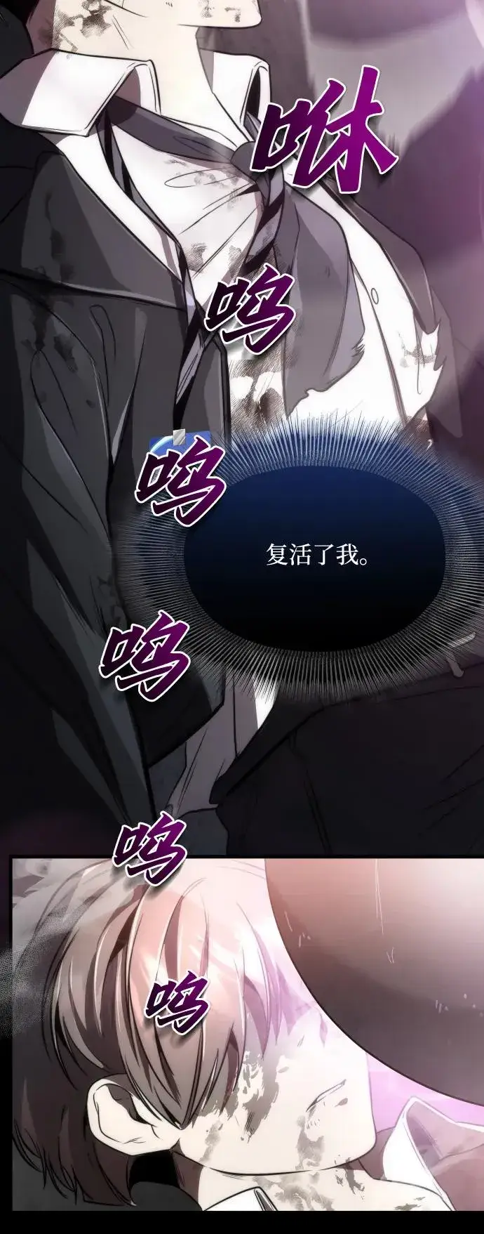 漫画《排名第一大神的归来》第48话第42张图