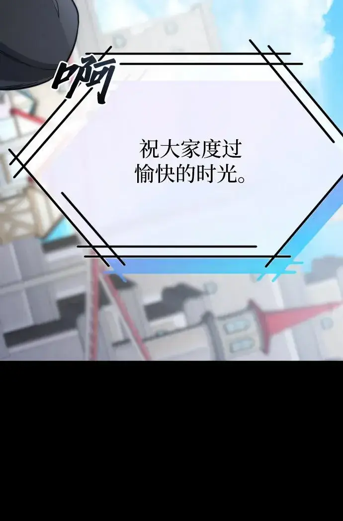 漫画《排名第一大神的归来》第48话第47张图
