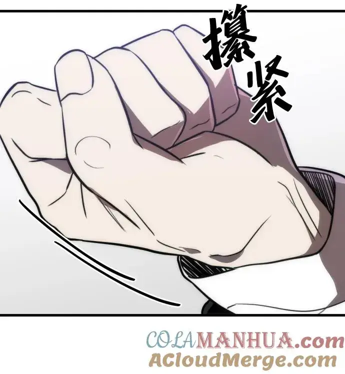 漫画《排名第一大神的归来》第48话第52张图