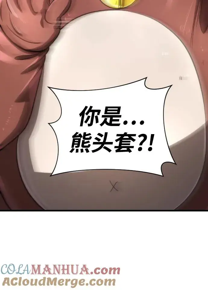 漫画《排名第一大神的归来》第48话第55张图