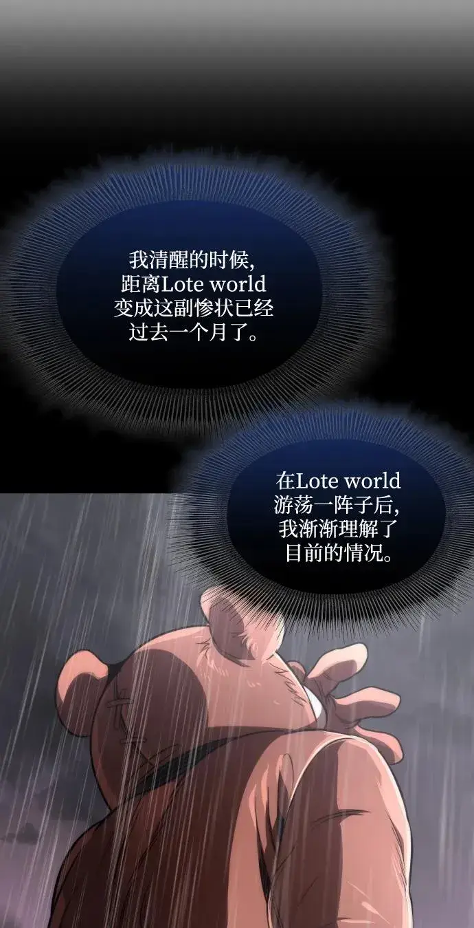 漫画《排名第一大神的归来》第48话第59张图