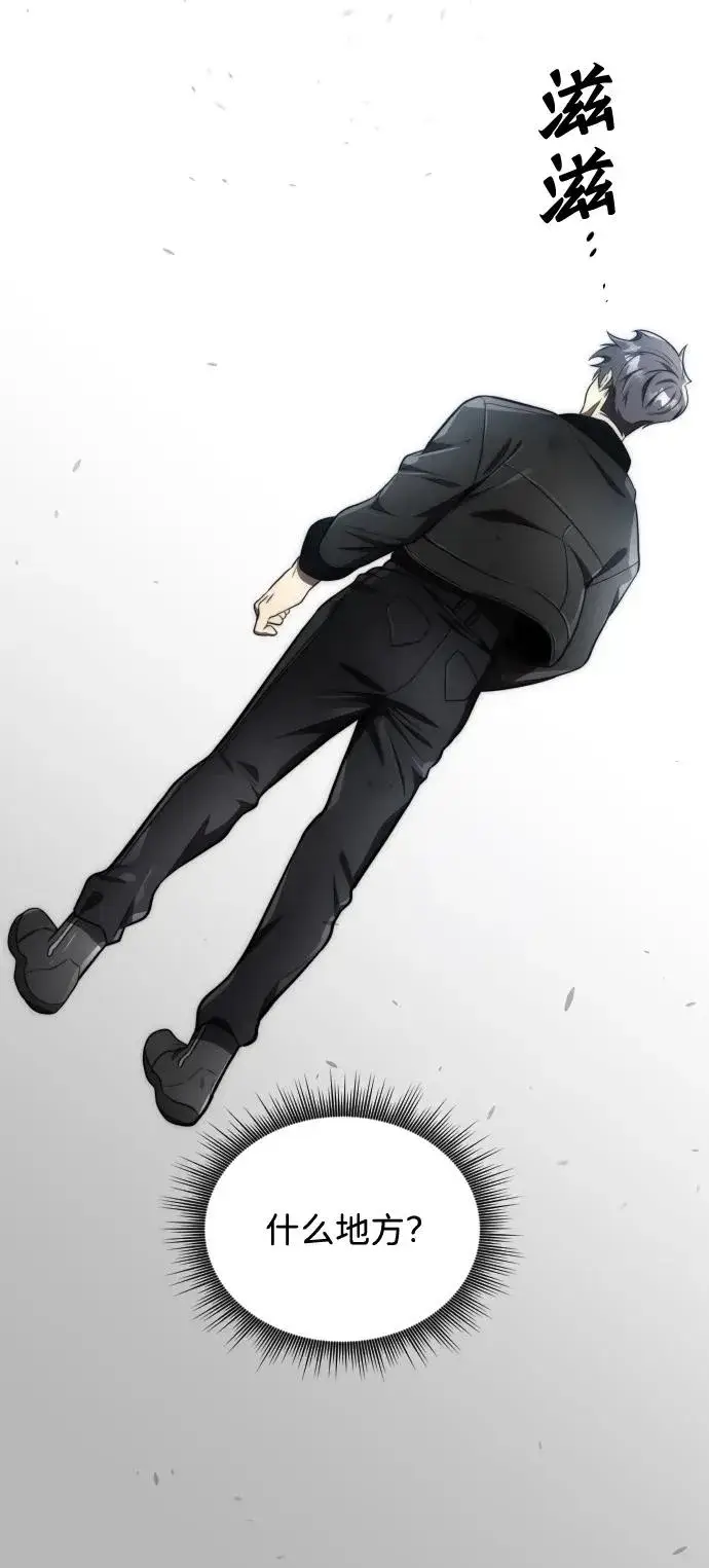 漫画《排名第一大神的归来》第48话第6张图