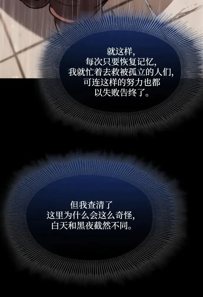 漫画《排名第一大神的归来》第48话第62张图