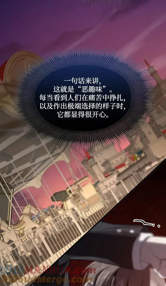 漫画《排名第一大神的归来》第48话第64张图