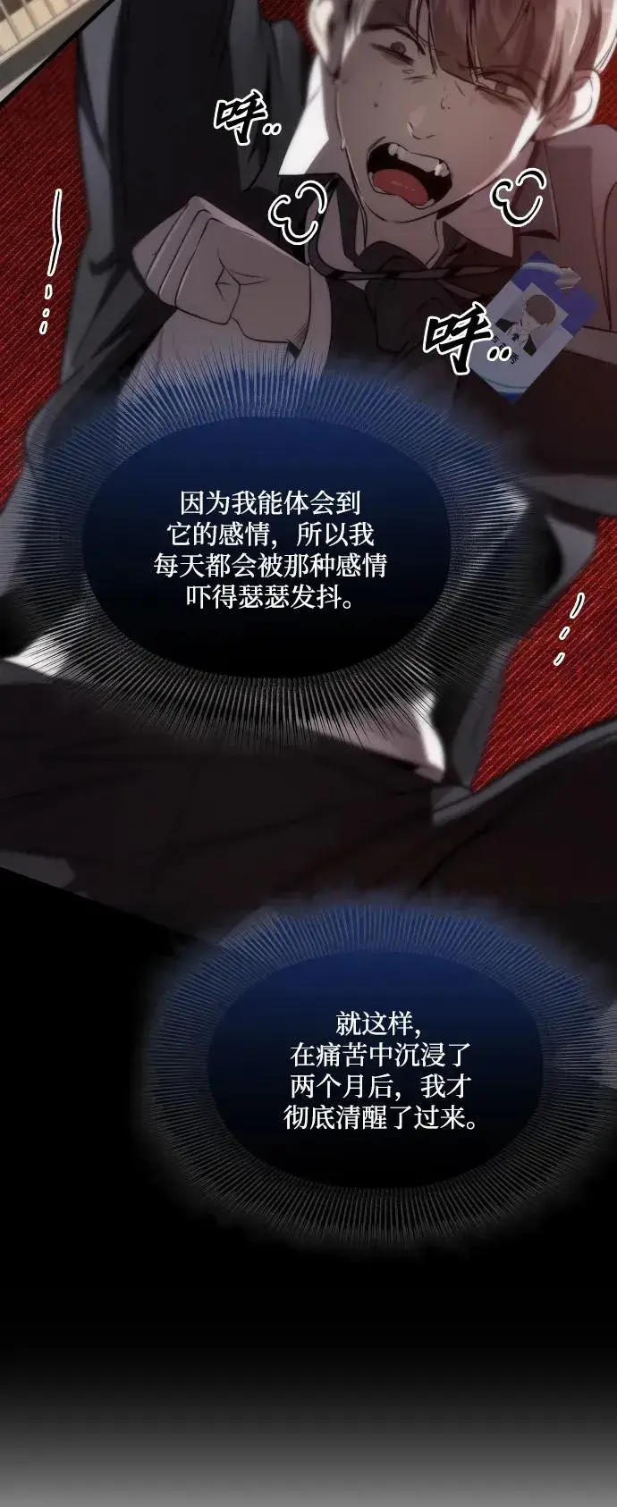 漫画《排名第一大神的归来》第48话第65张图