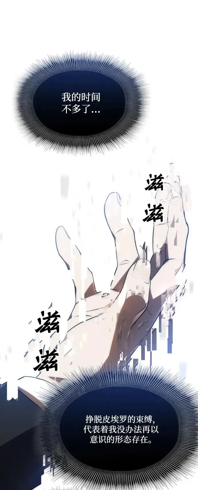 漫画《排名第一大神的归来》第48话第69张图