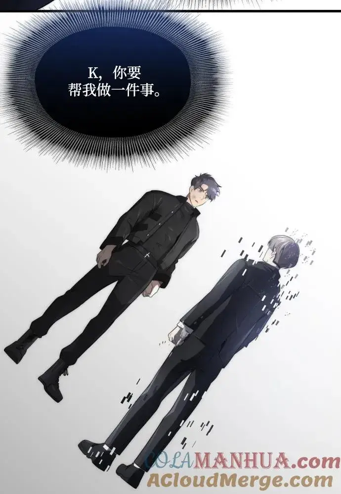 漫画《排名第一大神的归来》第48话第70张图