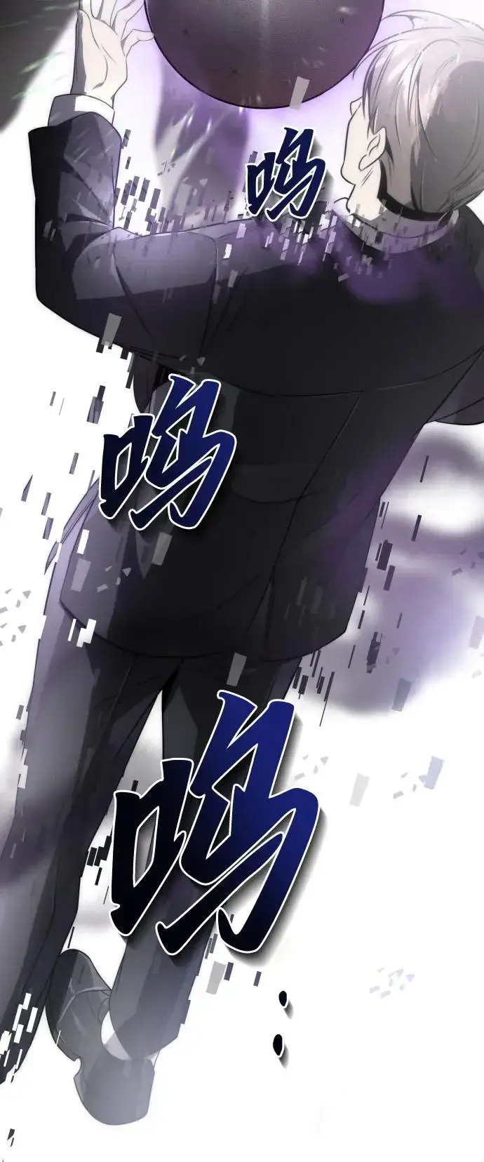 漫画《排名第一大神的归来》第48话第72张图