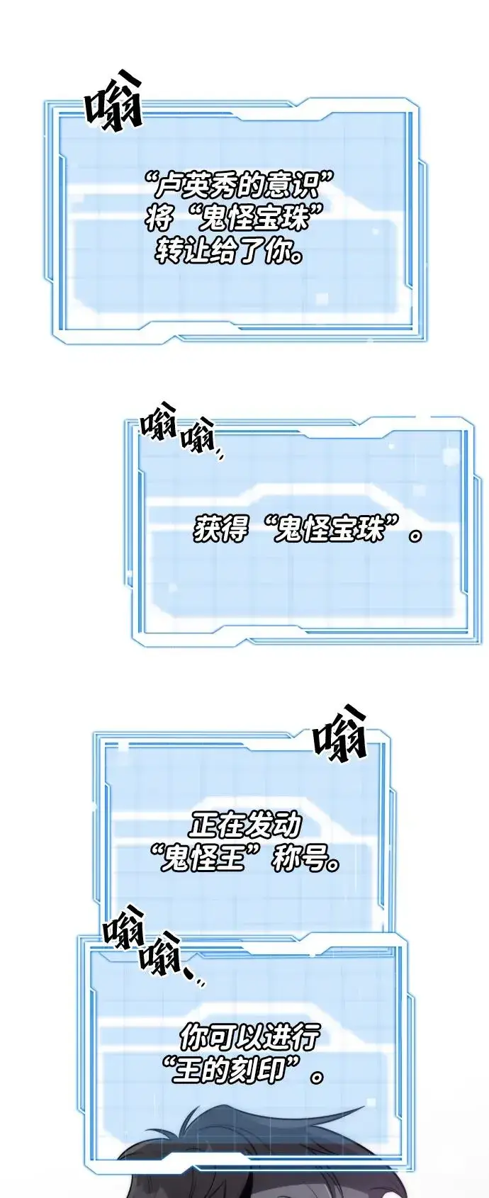 漫画《排名第一大神的归来》第48话第75张图