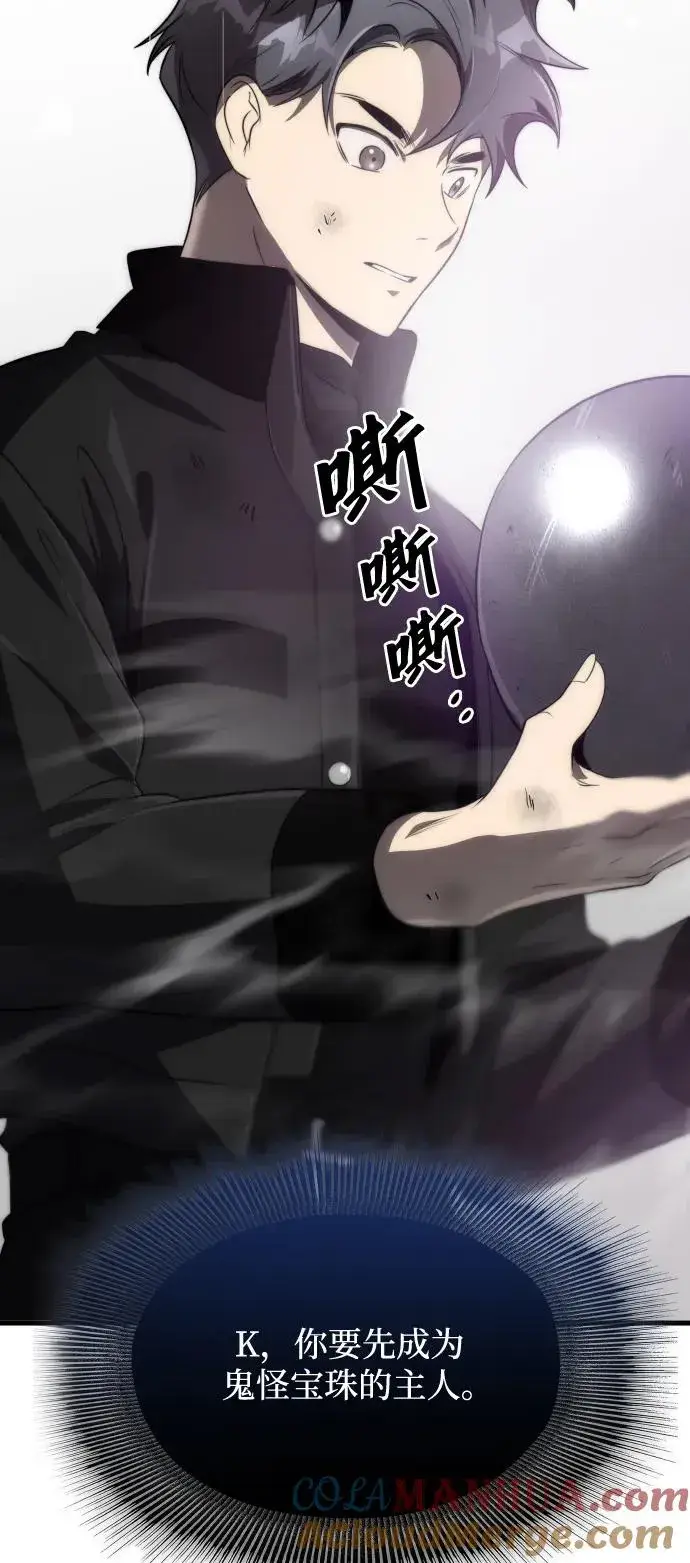 漫画《排名第一大神的归来》第48话第76张图