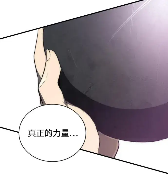 漫画《排名第一大神的归来》第48话第78张图