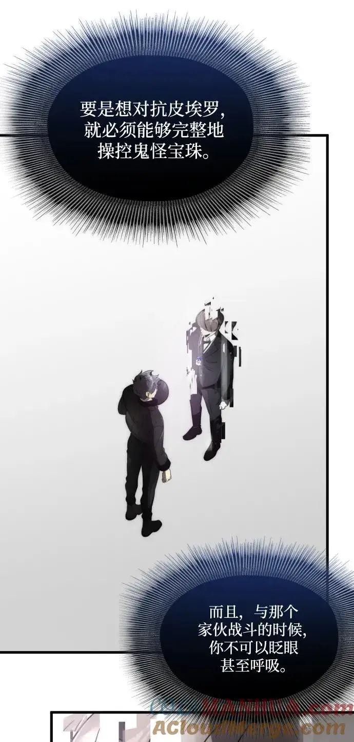 漫画《排名第一大神的归来》第48话第79张图
