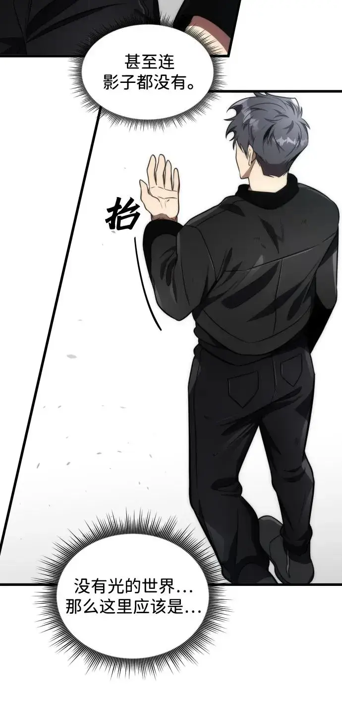 漫画《排名第一大神的归来》第48话第8张图