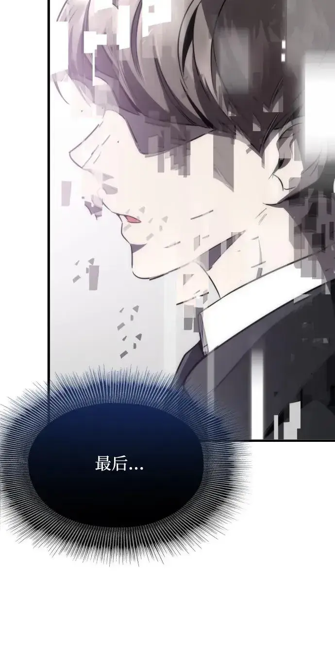 漫画《排名第一大神的归来》第48话第80张图
