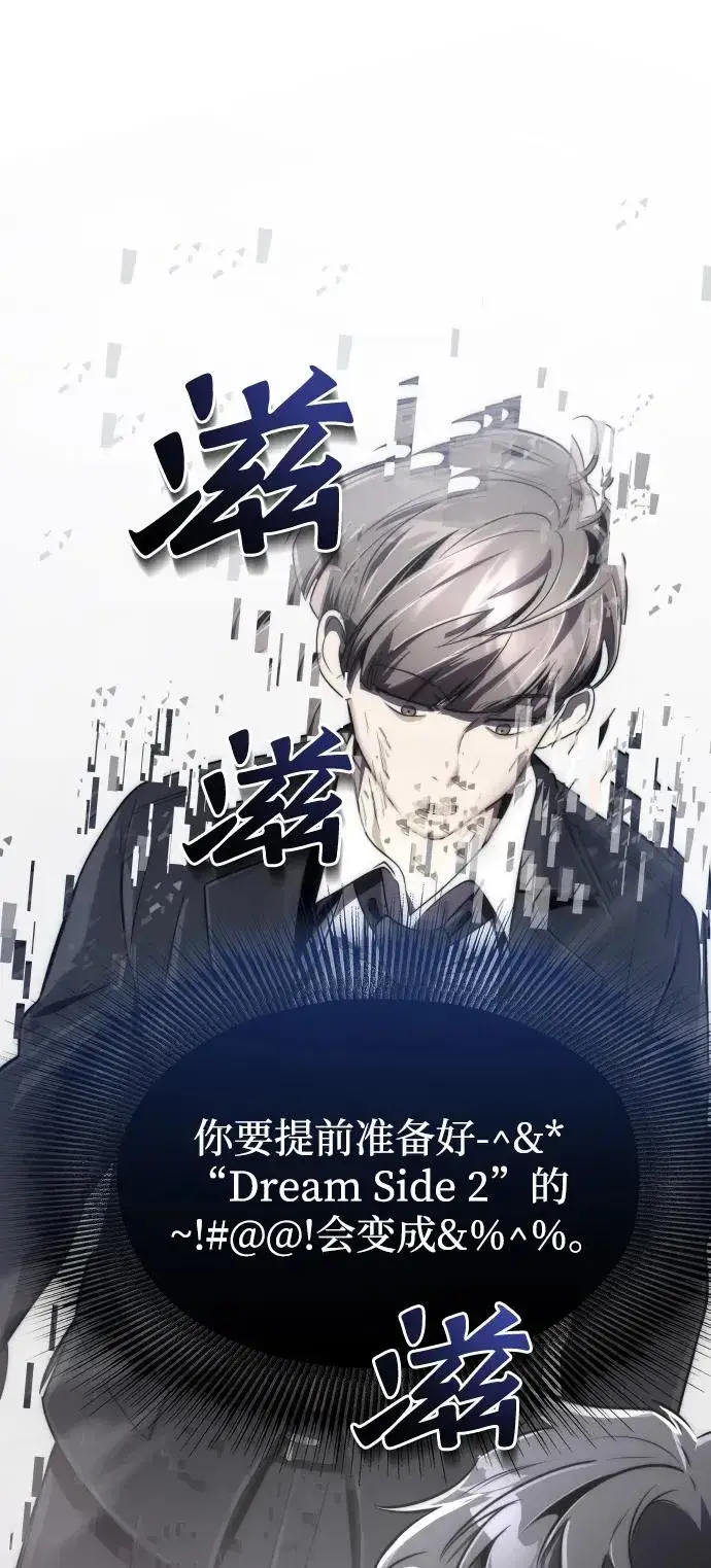 漫画《排名第一大神的归来》第48话第81张图