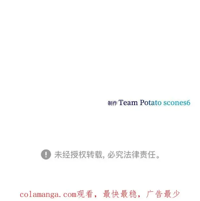 漫画《排名第一大神的归来》第48话第87张图