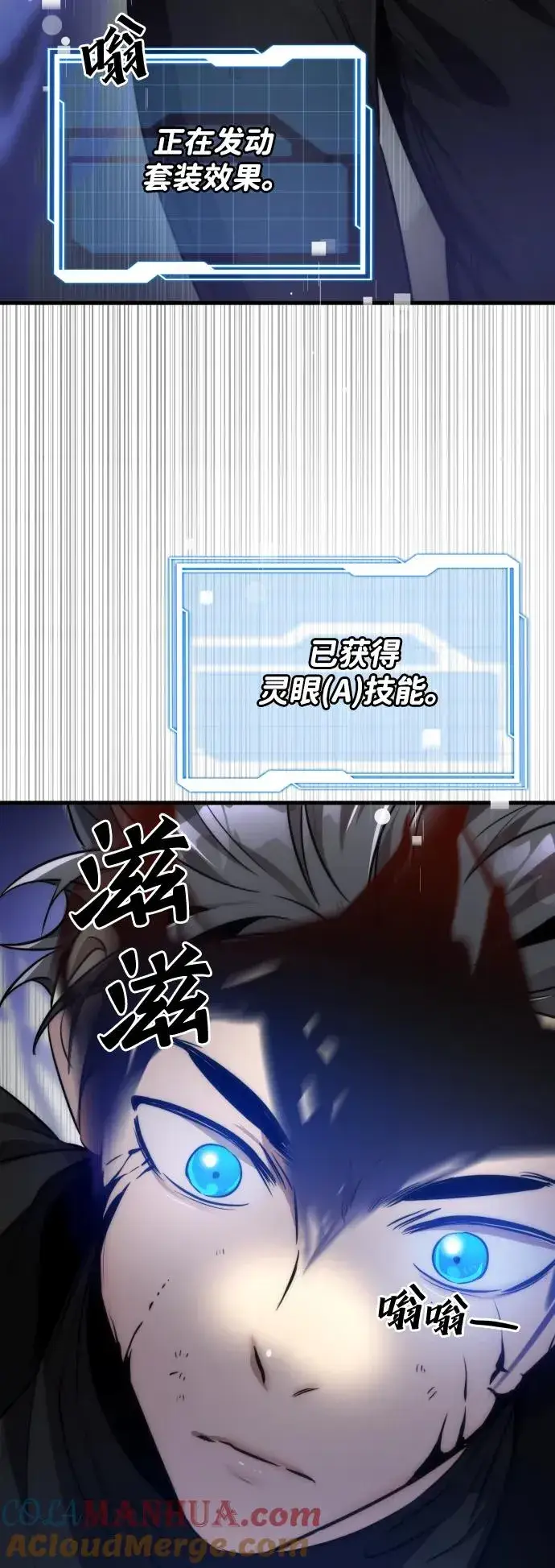漫画《排名第一大神的归来》第50话第16张图