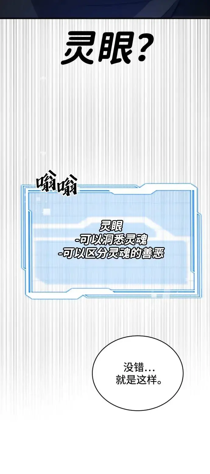 漫画《排名第一大神的归来》第50话第17张图