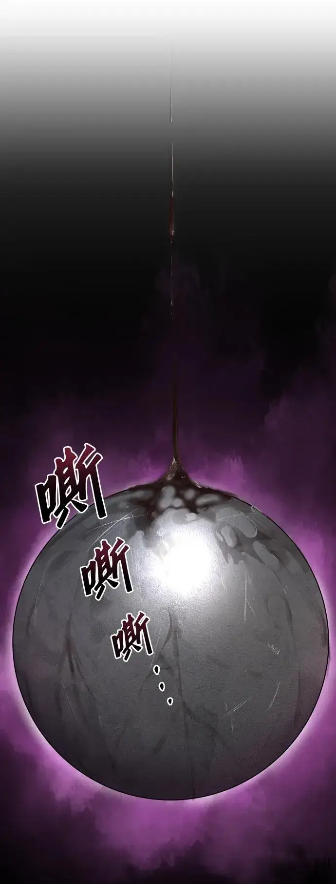 漫画《排名第一大神的归来》第50话第2张图