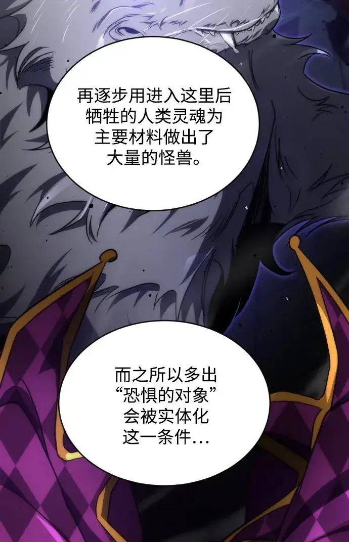 漫画《排名第一大神的归来》第50话第21张图