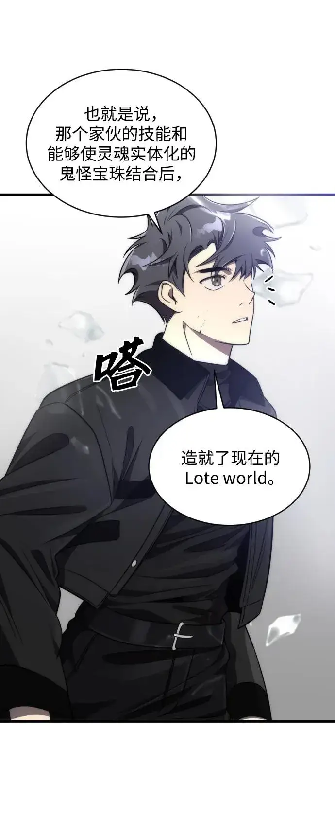漫画《排名第一大神的归来》第50话第24张图
